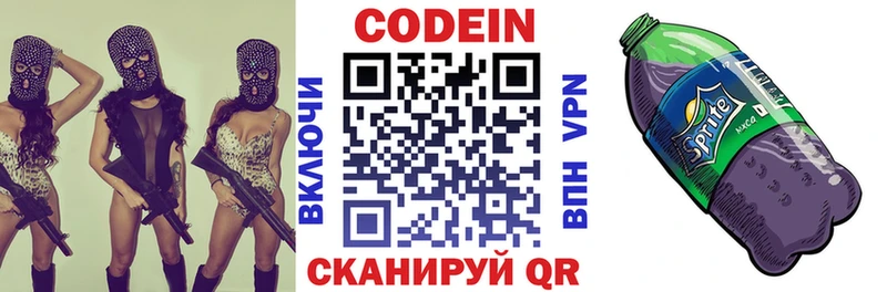 Codein Purple Drank  Новоалтайск 