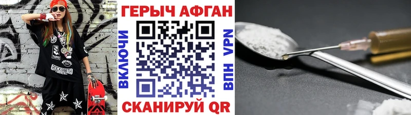 Героин хмурый  Новоалтайск 