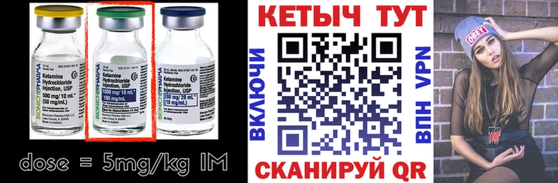КЕТАМИН VHQ  Новоалтайск 