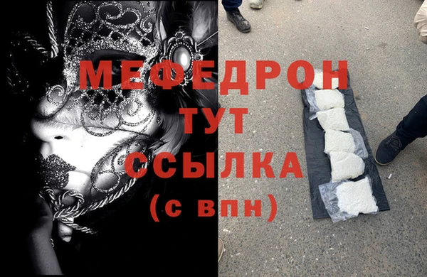 мет Армянск