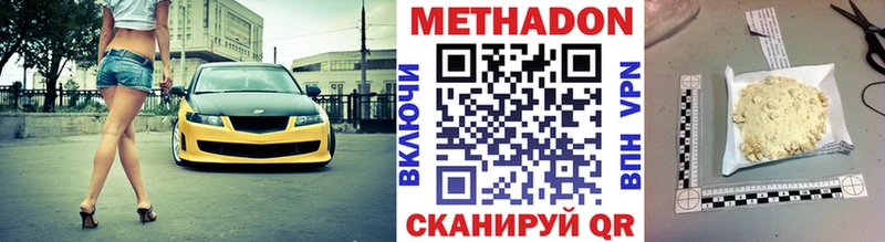 где купить наркоту  Новоалтайск  Метадон кристалл 